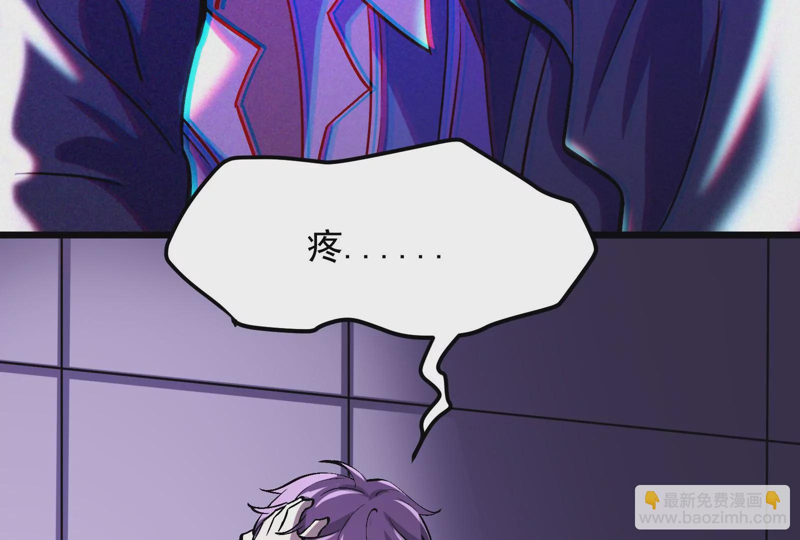 古神遊戲 - 第2話  奇葩的天賦(2/3) - 4